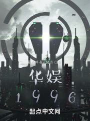 华娱1996陈泽